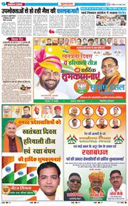 Gurgaon 2026-08-15