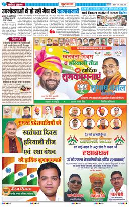 Gurgaon 2026-08-15