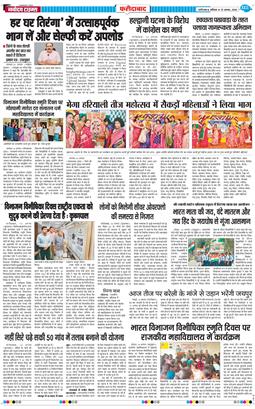 Faridabad 2026-08-15