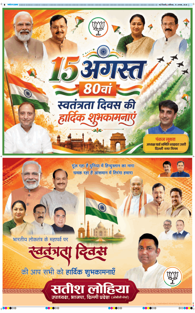 Main Edition 2026-08-15