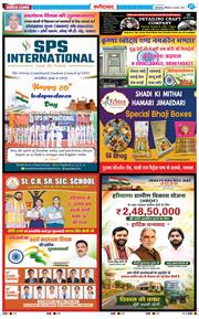 Faridabad 2026-08-15