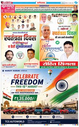 Faridabad 2026-08-15