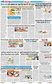 THE NAVODAYA TIMES MAIN UTTARAKHAND AND DEHRADUN 2026-08-15