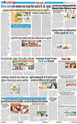 THE NAVODAYA TIMES MAIN UTTARAKHAND AND DEHRADUN 2026-08-15