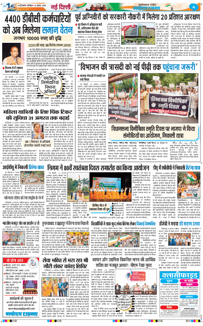 Main Edition 2026-08-15