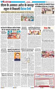 THE NAVODAYA TIMES MAIN UTTARAKHAND AND DEHRADUN 2026-08-15