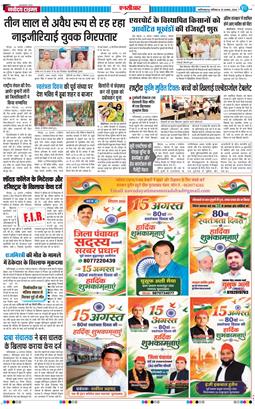 Ghaziabad 2026-08-15