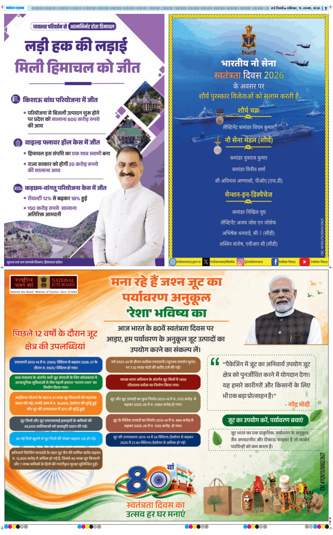 THE NAVODAYATIMES NCR MAIN 2026-08-15