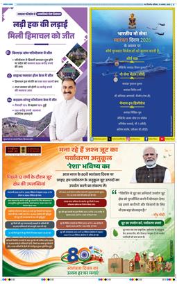 THE NAVODAYATIMES NCR MAIN 2026-08-15