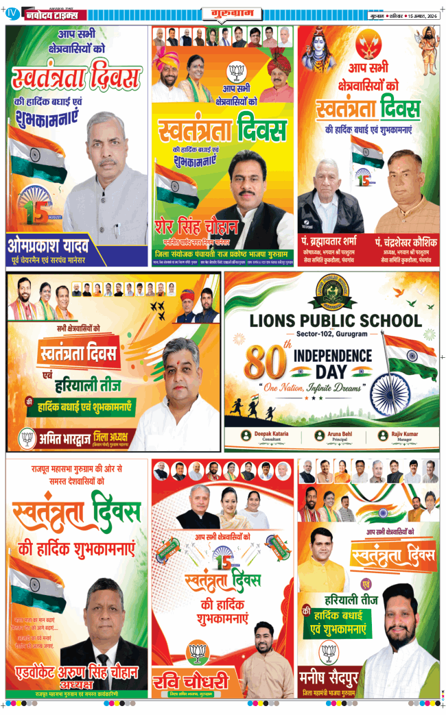 Gurgaon 2026-08-15