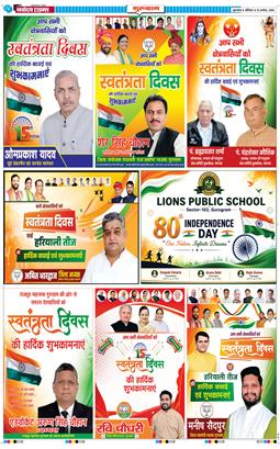 Gurgaon 2026-08-15
