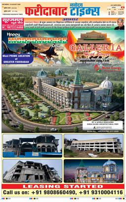 Faridabad 2026-08-15