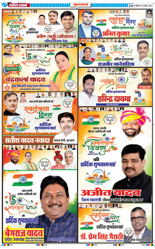 Gurgaon 2026-08-15