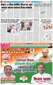 Faridabad 2026-08-15