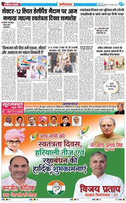 Faridabad 2026-08-15