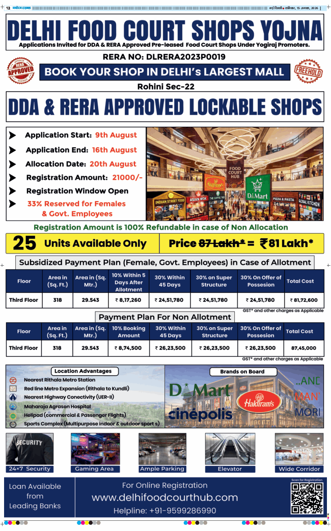 THE NAVODAYATIMES NCR MAIN 2026-08-15