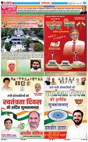 Faridabad 2026-08-15