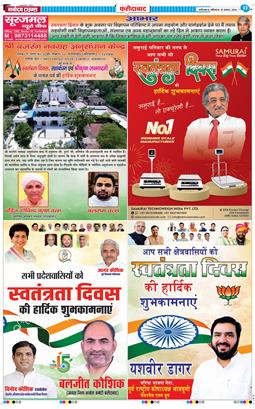 Faridabad 2026-08-15
