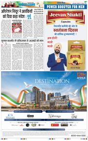 THE NAVODAYATIMES NCR MAIN 2026-08-15