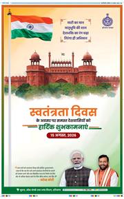 THE NAVODAYATIMES NCR MAIN 2026-08-15