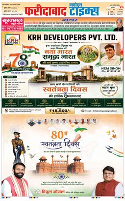 Faridabad 2026-08-15