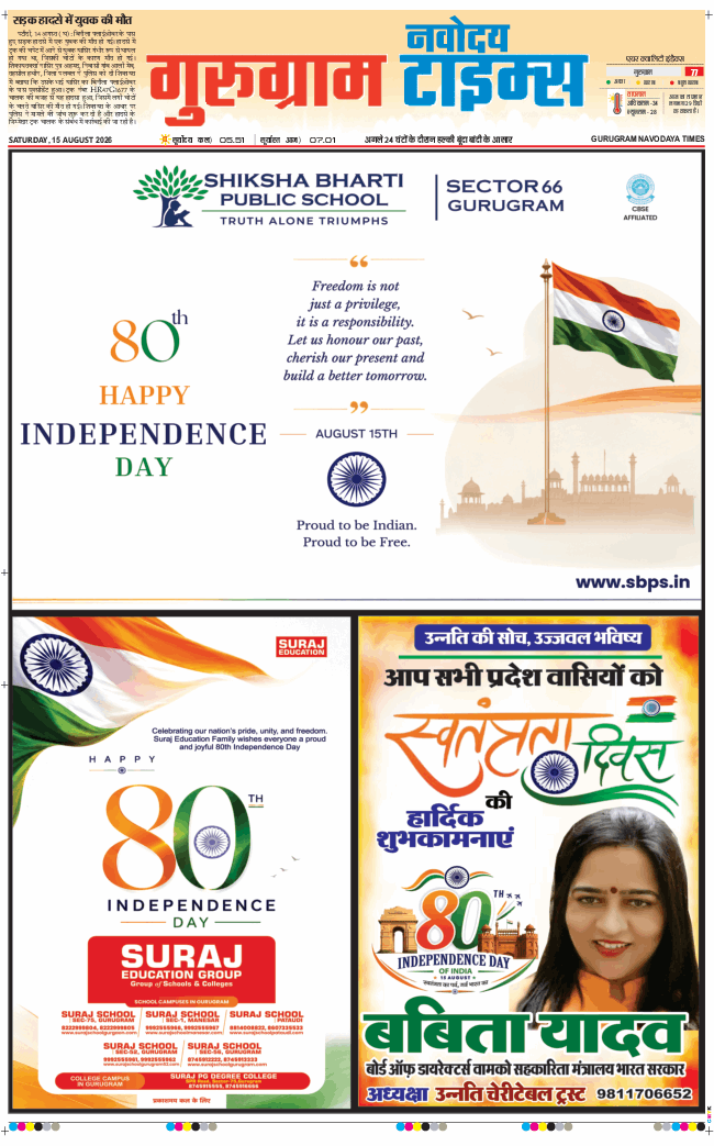 Gurgaon 2026-08-15