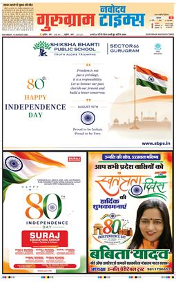 Gurgaon 2026-08-15
