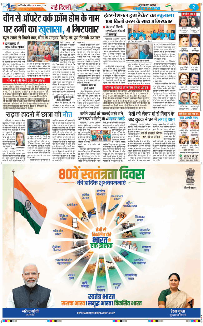 Main Edition 2026-08-15