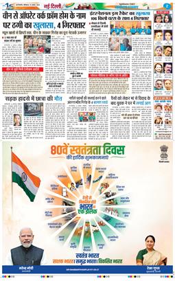 Main Edition 2026-08-15