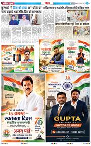 Ghaziabad 2026-08-15