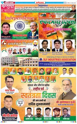 Faridabad 2026-08-15