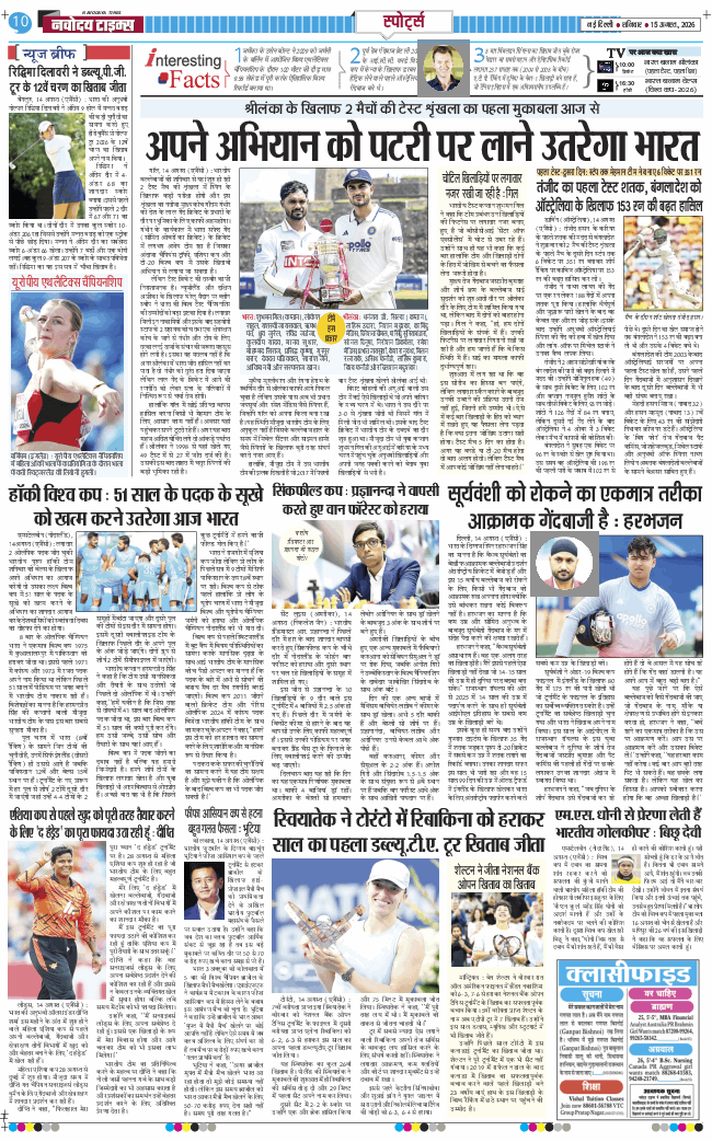 THE NAVODAYA TIMES MAIN UP 2026-08-15