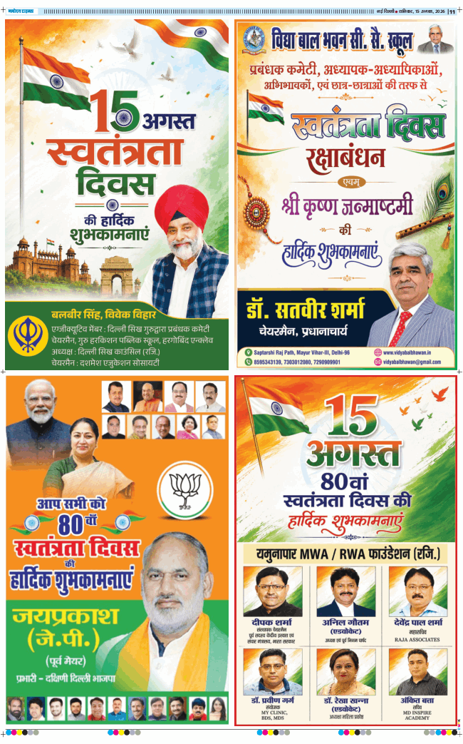 Main Edition 2026-08-15