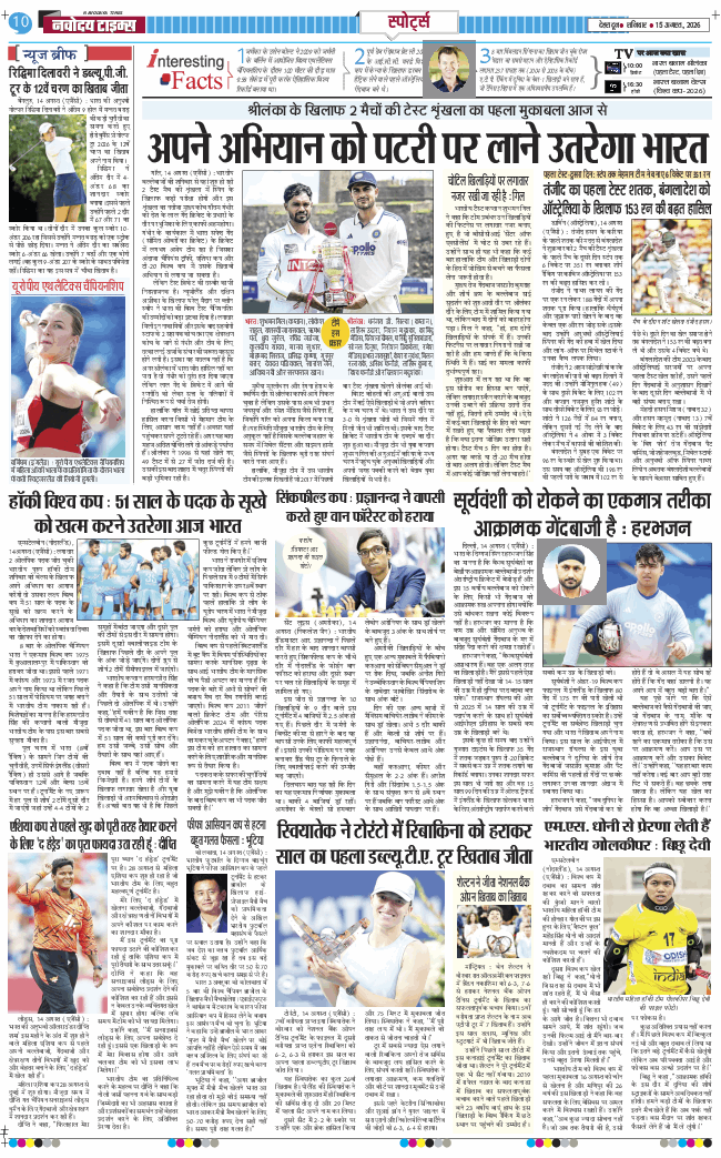THE NAVODAYA TIMES MAIN UTTARAKHAND AND DEHRADUN 2026-08-15