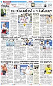 THE NAVODAYA TIMES MAIN UTTARAKHAND AND DEHRADUN 2026-08-15