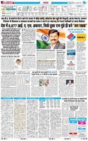 THE NAVODAYA TIMES MAIN UTTARAKHAND AND DEHRADUN 2026-08-15