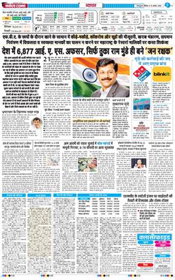 THE NAVODAYA TIMES MAIN UTTARAKHAND AND DEHRADUN 2026-08-15