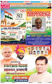 Faridabad 2026-08-15