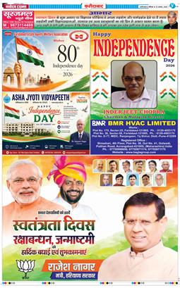 Faridabad 2026-08-15