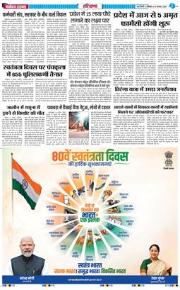 THE NAVODAYATIMES NCR MAIN 2026-08-15