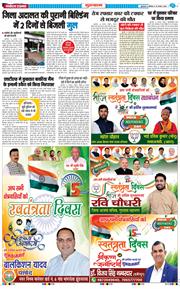 Gurgaon 2026-08-15