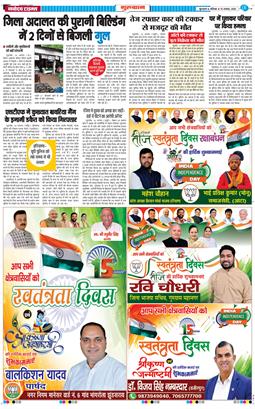 Gurgaon 2026-08-15