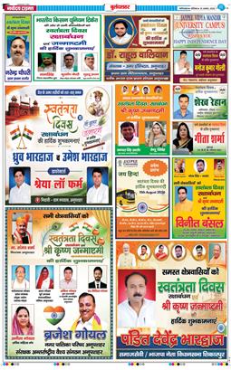 Noida 2026-08-15