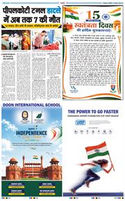 THE NAVODAYA TIMES MAIN UTTARAKHAND AND DEHRADUN 2026-08-15