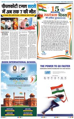 THE NAVODAYA TIMES MAIN UTTARAKHAND AND DEHRADUN 2026-08-15