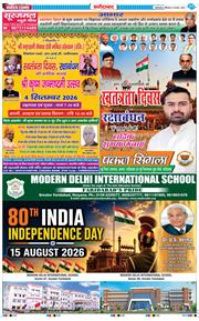Faridabad 2026-08-15