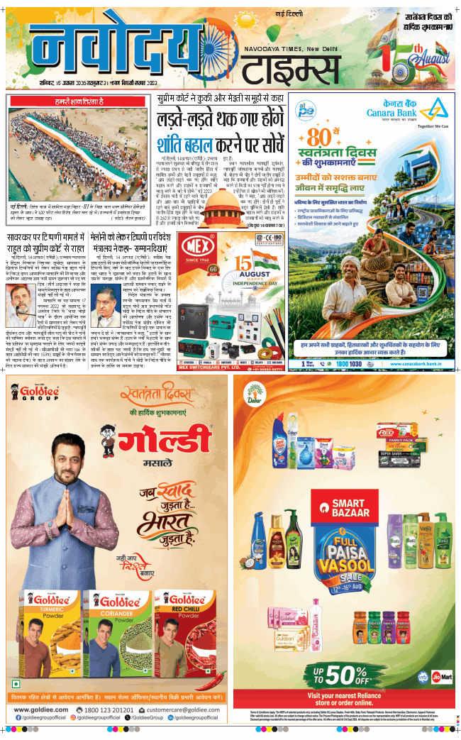 Main Edition 2026-08-15