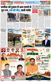 Noida 2026-08-15