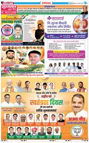 Faridabad 2026-08-15