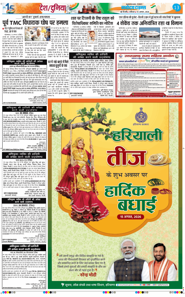 Main Edition 2026-08-15